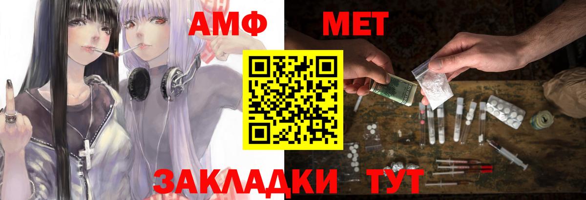 Amphetamine 98% Красный Сулин