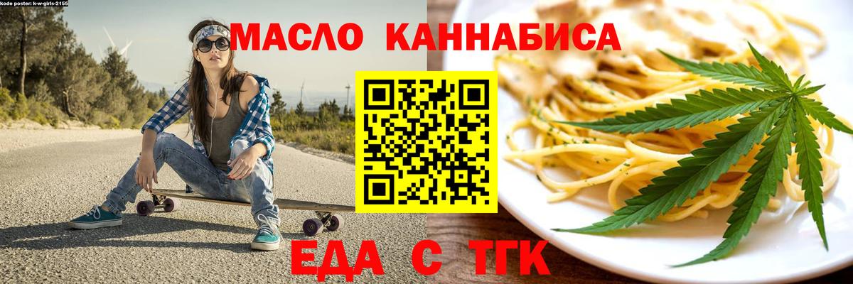 Cannafood конопля Красный Сулин