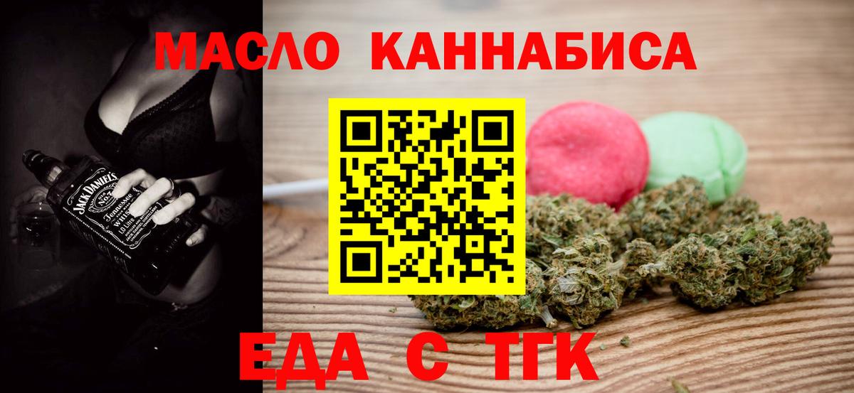 Красный Сулин  Печенье с ТГК конопля  Вход с VPN 