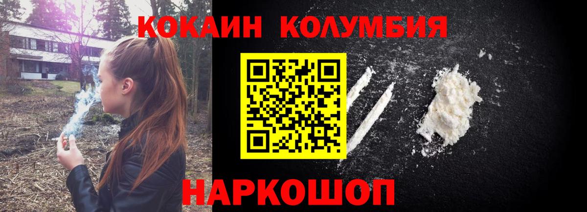 Cocaine VHQ Красный Сулин