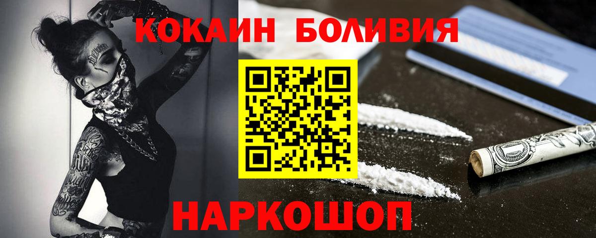 КОКАИН  Кокаин Columbia  Красный Сулин  Вход с VPN  Кокаин 98% 