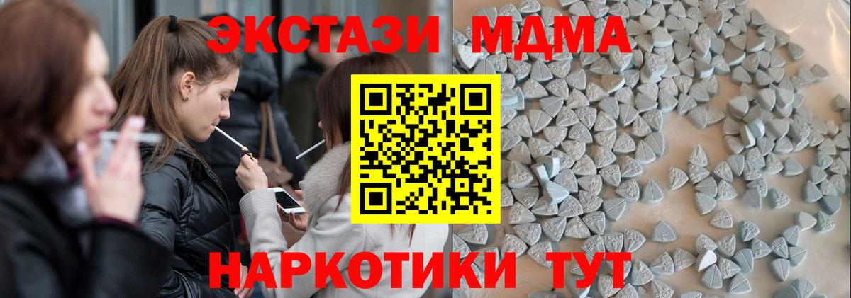 Экстази  ЭКСТАЗИ VHQ  Вход с VPN  blacksprut зеркало  Красный Сулин  где можно купить наркотик 