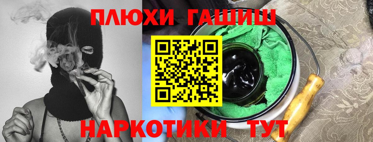 ГАШ хэш Красный Сулин