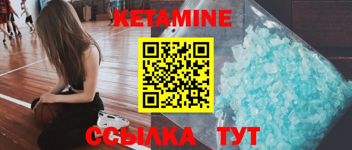 КЕТАМИН ketamine Красный Сулин