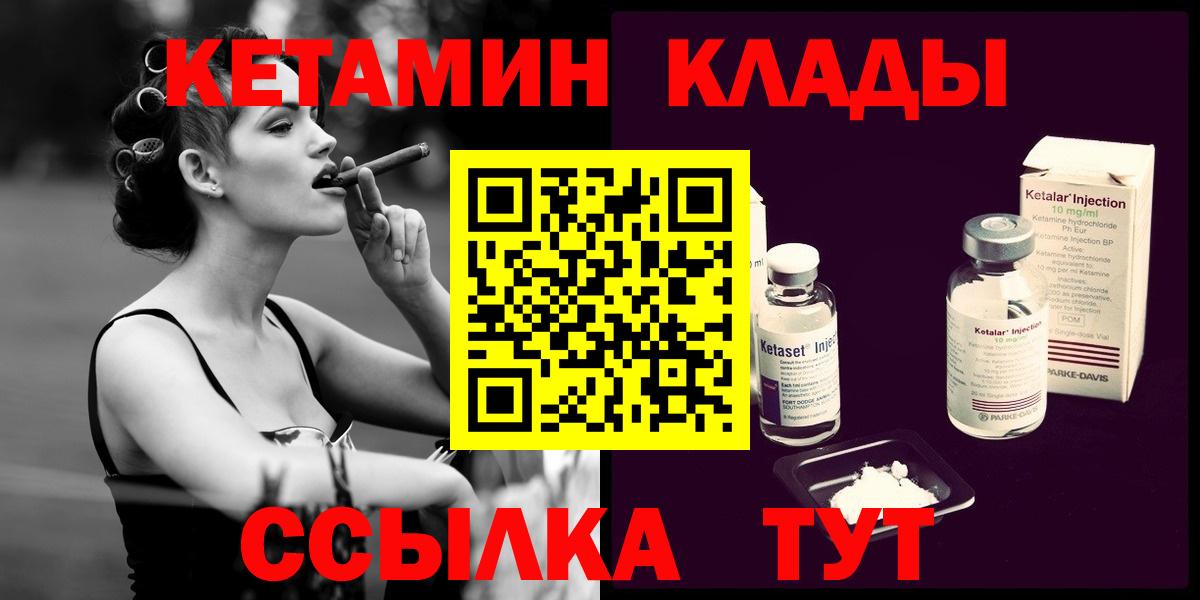 Красный Сулин  Кетамин ketamine  Вход с VPN 