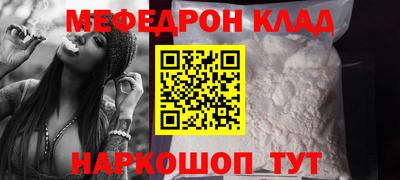 мяу мяу кристалл Кингисепп