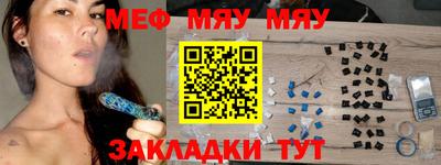 мяу мяу кристалл Кингисепп