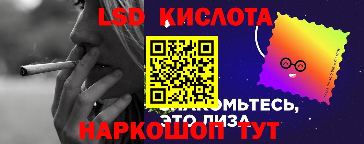 LSD-25 экстази ecstasy Красный Сулин