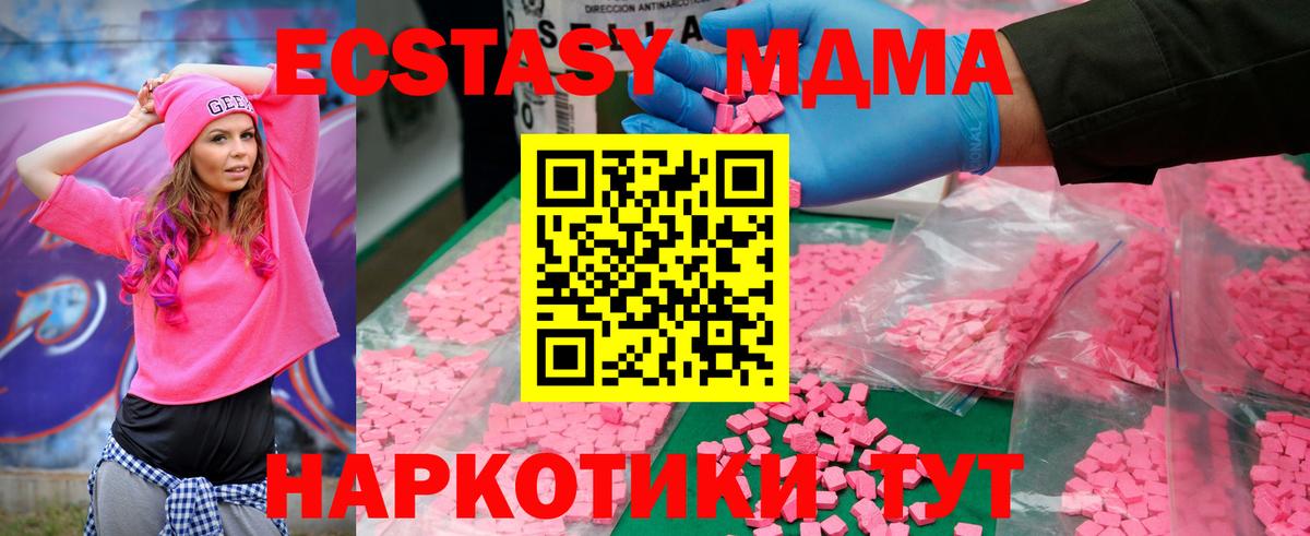 МДМА VHQ Красный Сулин
