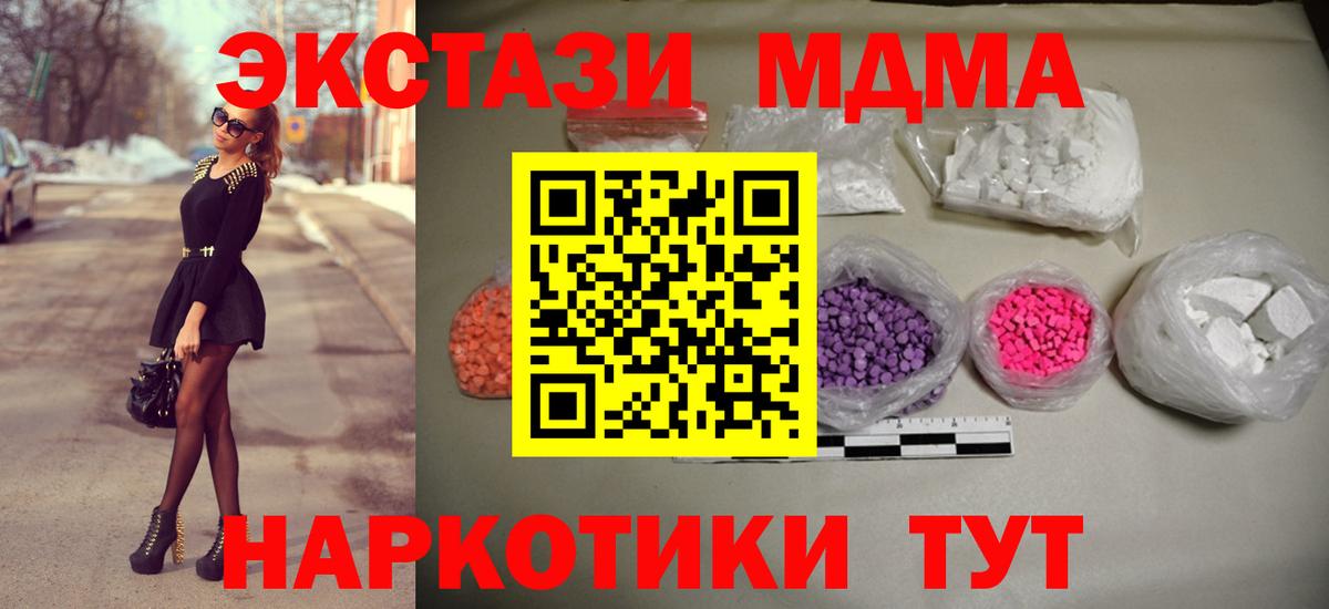 МДМА crystal  Вход с VPN  Красный Сулин  МДМА молли 