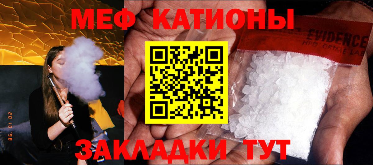 Красный Сулин  Мефедрон  Мефедрон VHQ  Вход с VPN  МЯУ-МЯУ мука  МЯУ-МЯУ 