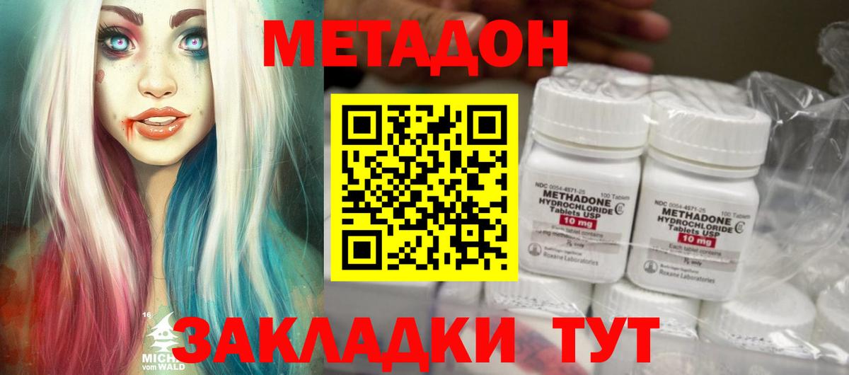 МЕТАДОН VHQ  МЕТАДОН мёд  Вход с VPN  Красный Сулин 