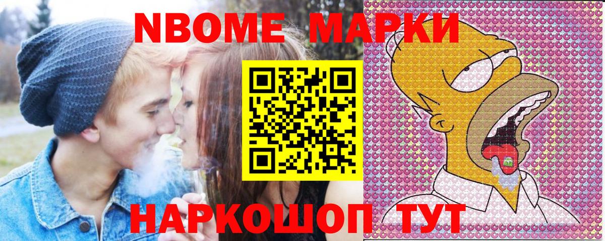 Красный Сулин  Марки NBOMe 1,5мг  Марки NBOMe  что такое   Вход с VPN 