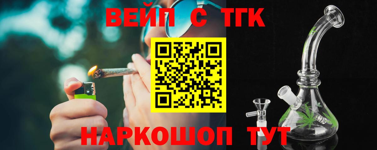 Дистиллят ТГК Wax Красный Сулин